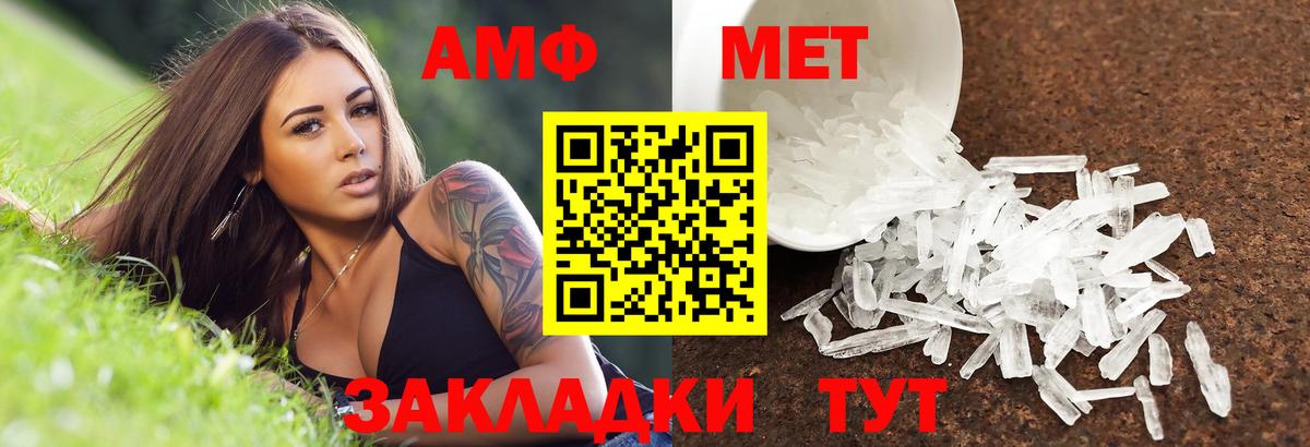 Ишимбай  АМФ Розовый  Amphetamine  Вход с VPN 