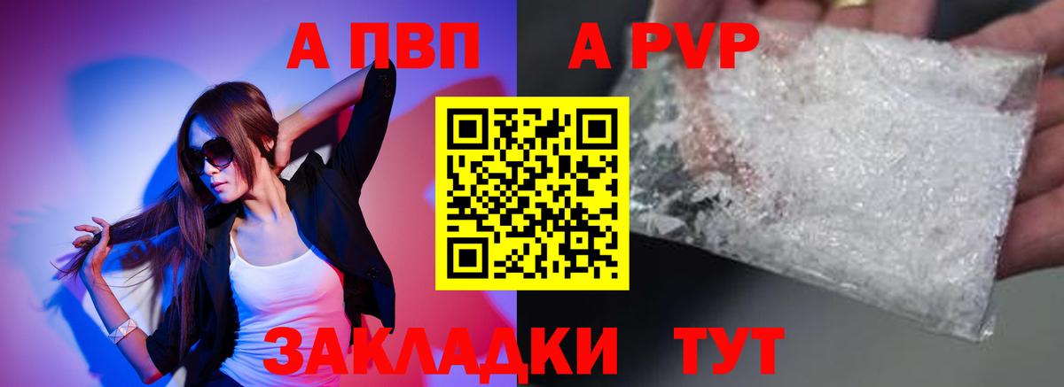 хочу наркоту  Alpha PVP  Вход с VPN  Alpha PVP Crystall  A-PVP крисы CK  Ишимбай 