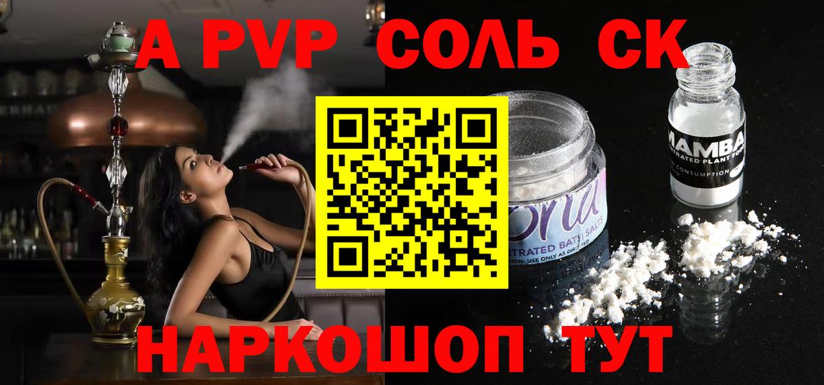 A PVP кристаллы Ишимбай