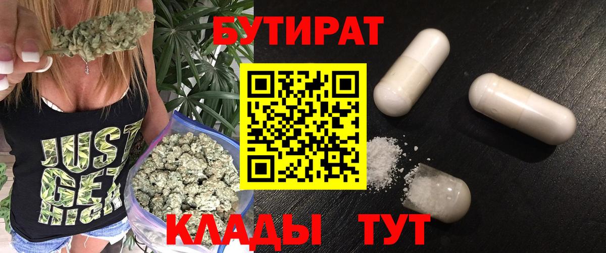 БУТИРАТ буратино  БУТИРАТ  Ишимбай  Вход с VPN 