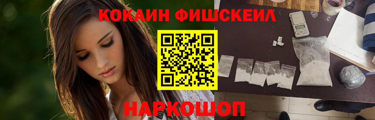 Кокаин Боливия  Cocaine Columbia  Вход с VPN  Ишимбай 