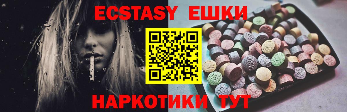 ЭКСТАЗИ MDMA  как найти наркотики  Ишимбай  ЭКСТАЗИ  Вход с VPN  Ecstasy бентли 