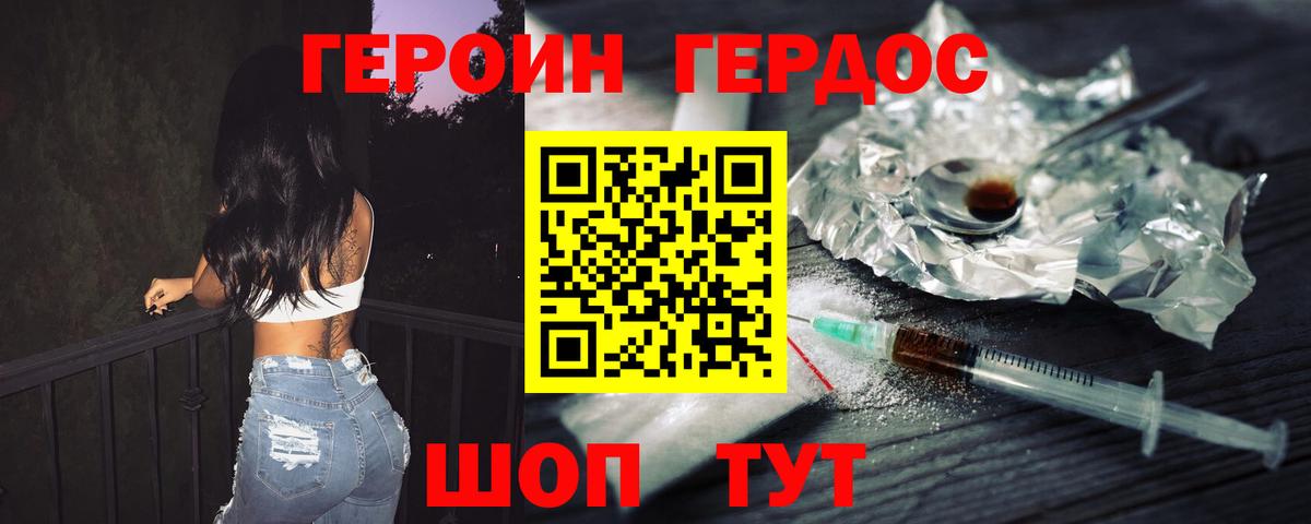 Героин Афган  Вход с VPN  Героин  Ишимбай 