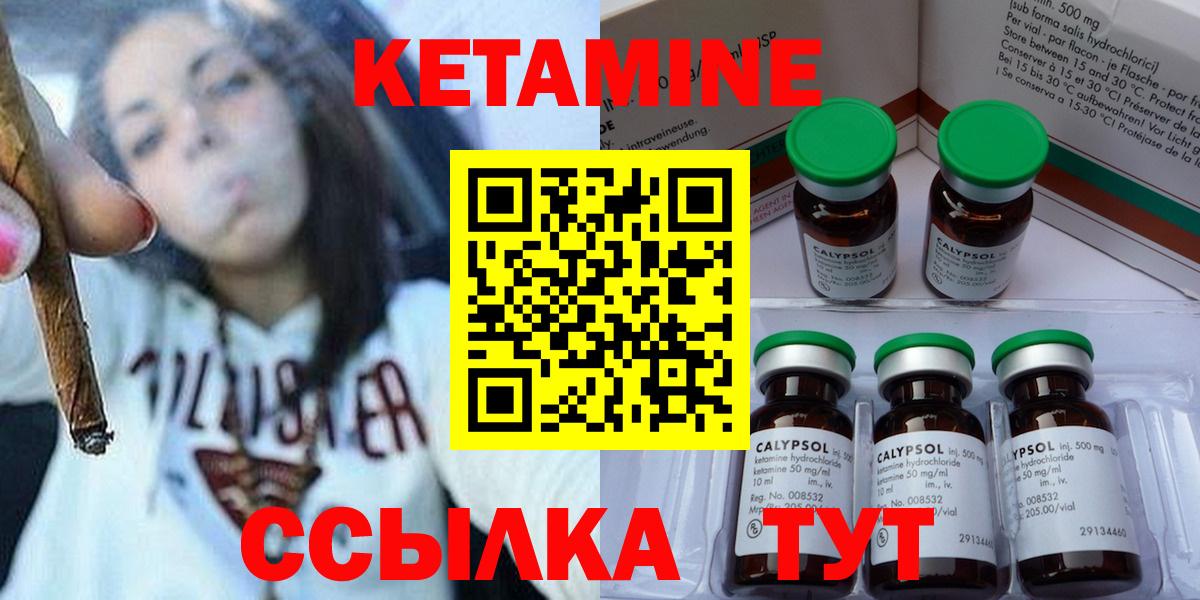 Ишимбай  КЕТАМИН ketamine  Кетамин ketamine  Вход с VPN 