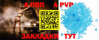 apvp Кунгур