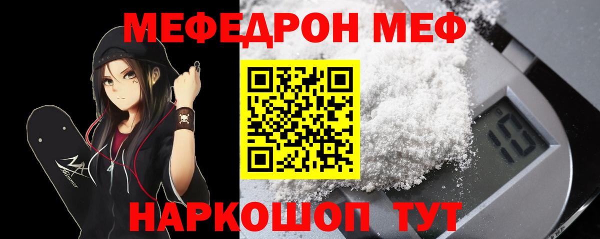 как найти закладки  Вход с VPN  МЯУ-МЯУ  Ишимбай  Меф  МЯУ-МЯУ мяу мяу  Мефедрон VHQ 