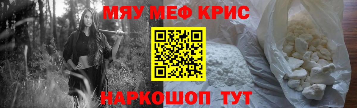 МЕФ кристаллы Ишимбай