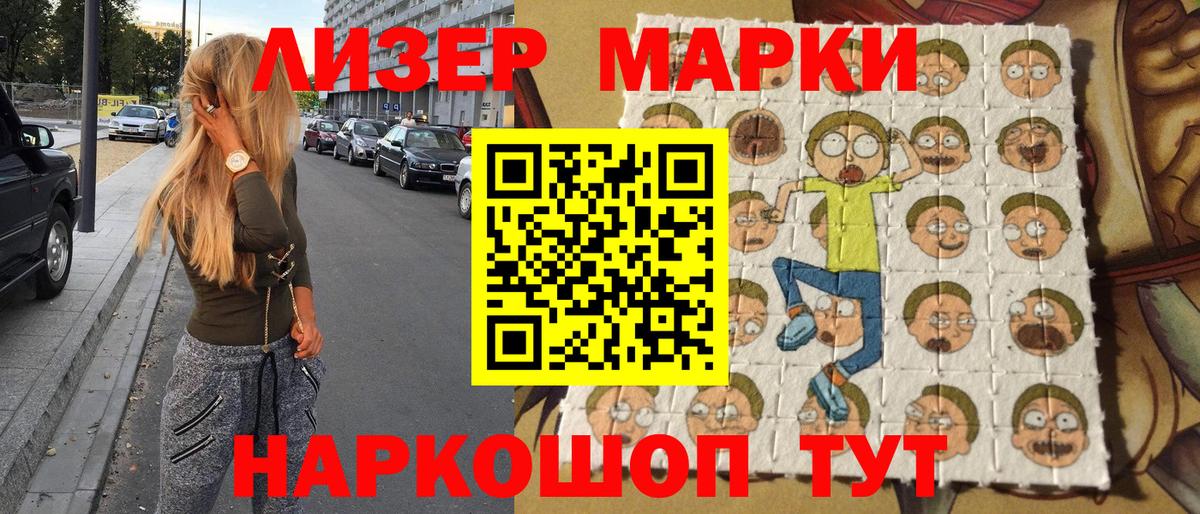 Марки N-bome  Марки 25I-NBOMe 1500мкг  Марки 25I-NBOMe 1500мкг  Вход с VPN  Ишимбай 