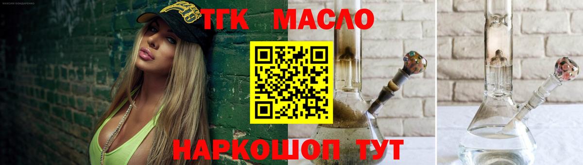 Дистиллят ТГК вейп с тгк  Дистиллят ТГК вейп с тгк  Вход с VPN  Ишимбай 